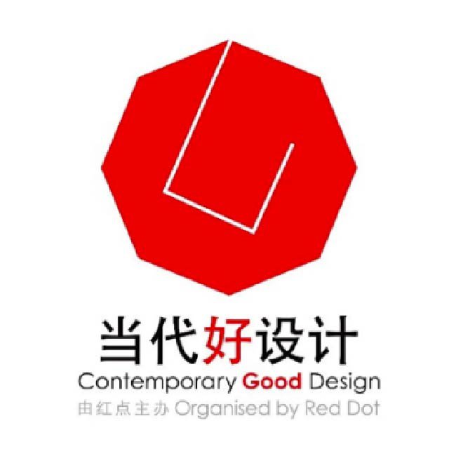 当代好设计奖