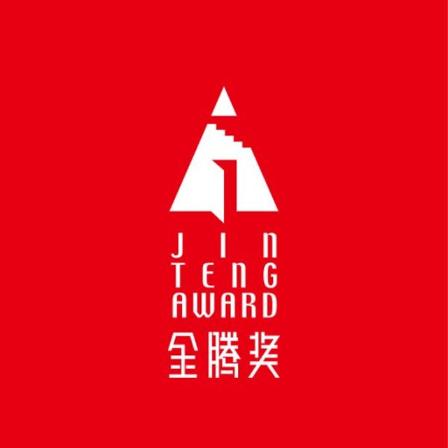 金腾奖