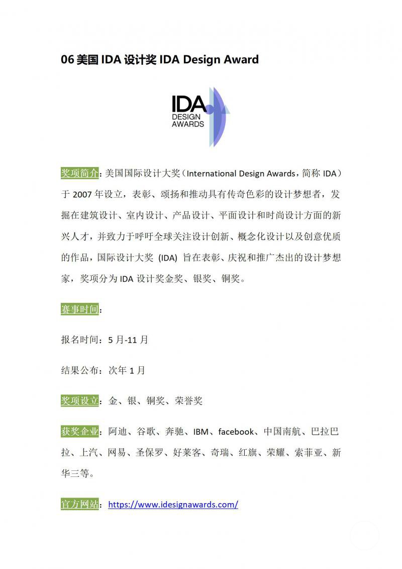 德国国家设计奖_12